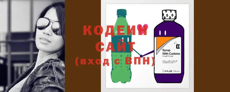 ОМГ ОМГ онион  Алапаевск  Кодеиновый сироп Lean Purple Drank 